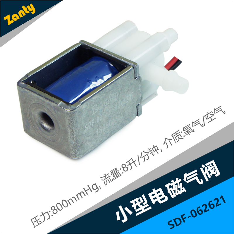 小型電磁閥 小型電磁閥
