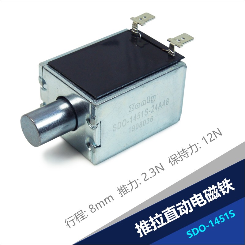 電磁鐵SDO-1451S 超聲波清洗設(shè)備大推力框架式推拉電磁鐵螺線管 電磁鐵SDO-1451S 超聲波清洗設(shè)備大推力框架式推拉電磁鐵螺線管