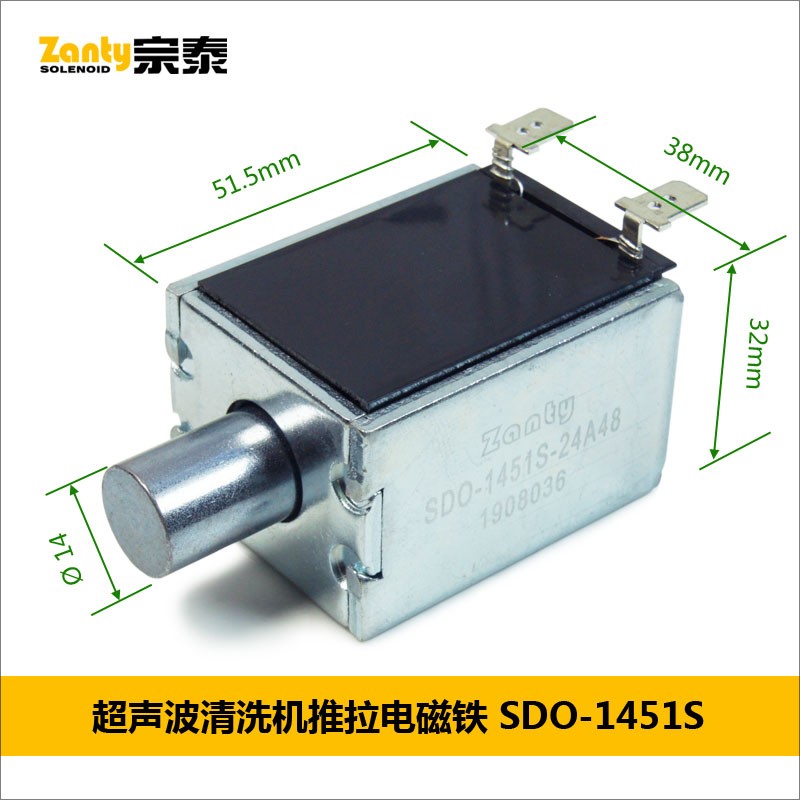 電磁鐵SDO-1451S 超聲波清洗設(shè)備大推力框架式推拉電磁鐵螺線管 電磁鐵SDO-1451S 超聲波清洗設(shè)備大推力框架式推拉電磁鐵螺線管